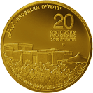 מטבע מוזיאון ישראל