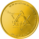 מטבע 70 שנה לישראל