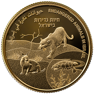 מטבע חיות נדירות בישראל