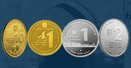 מטבעות זיכרון בנק ישראל